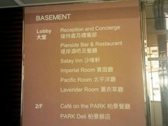 酒店餐飲-香港皇家太平洋酒店