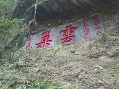 -青城山