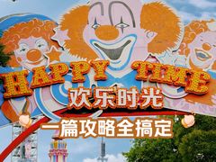 -上海欢乐谷
