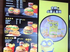 -麦当劳餐厅(龙平西路店)