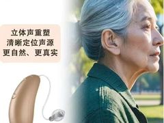 -自然之声助听器(平凉店)