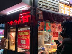 门面-味味香(团结湖店)