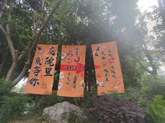 -老房子金沙元年川菜食府·花园餐厅(金沙店)