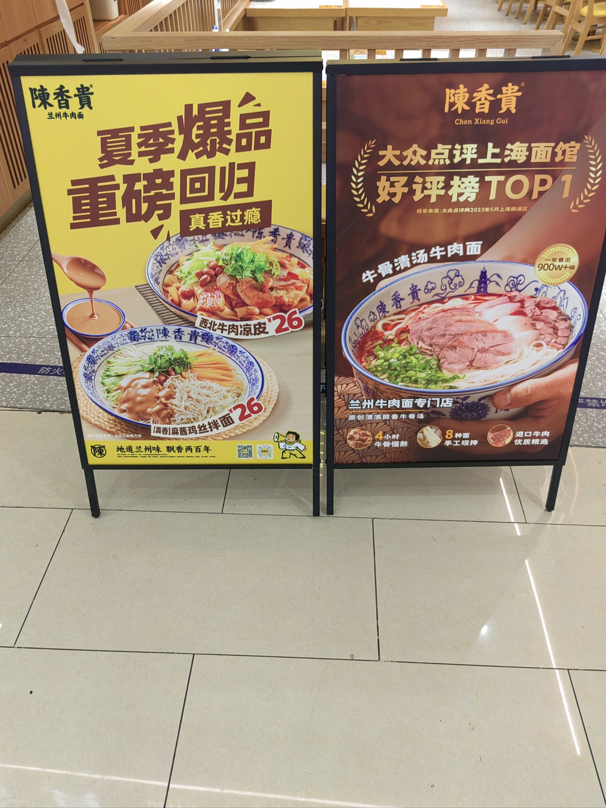 0元玩转这座城 陈香贵兰州牛肉面是上