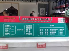 -玫瑰花园自助烤肉(顺义鑫海韵通店)