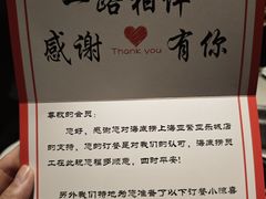-海底捞火锅(莘松路店)