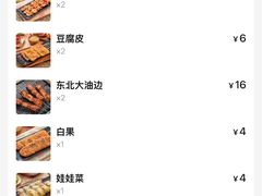 -正宗八宝冰饭·非遗冰饭·烧烤(奎桥店)