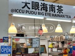 -ICC PUDU