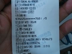 让我签了两张，说留一张给店里的小单儿-聚点串吧·北京烧烤(赵登禹路店)