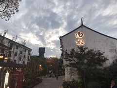 -黎里古镇