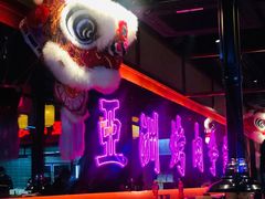 -十三姨正合丰烤肉(营迹路店)