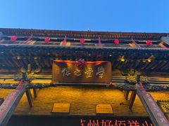 -山西会馆·晋菜·晋商宴·学堂记忆(许坦西街店)