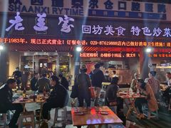 门面-老兰家传统烧烤炒菜泡馍(小南门店)