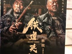 -英皇电影城(英皇集团中心IMAX店)