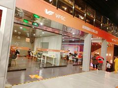 -VFSC极限蹦床主题公园(乐园道彩悦城阳光店)