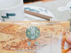 -萧记三鲜烩面(郑汴路店)
