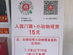 -1982农场