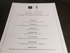 菜单-海航大厦万豪酒店彩海轩中餐厅(霄云路店)
