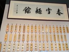 -春雪面馆(转塘店)