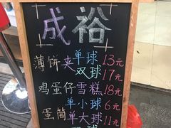-成裕雪糕店(士多店)