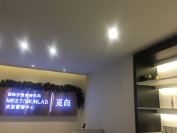 -康颜SPA自然疗愈皮肤管理中心
