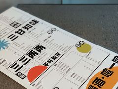 -日上三甘(三里屯店)