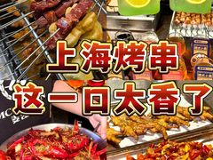 -麦凯伦烧烤·精酿超级工厂店(金桥总店)