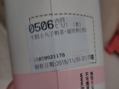 芋圆小丸子奶茶-85度C(石狮狮城店)