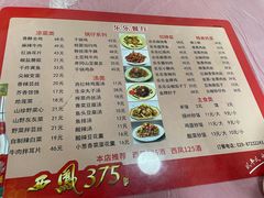 -乐乐餐厅(湘子庙街店)