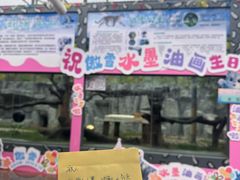 -青藏高原野生动物园