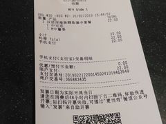 账单-麦当劳(世纪汇广场店)