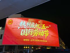 -孙文西路步行街