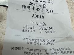 -北京银行(商务中心区支行)