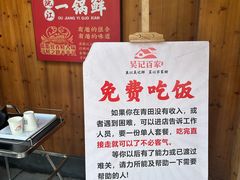 -吴记百家·私房菜·家宴(润园店)