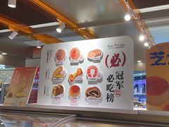 -露丝卡文•世界冠军面包(白云安华汇店)
