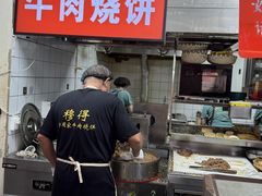 -穆得·老周家牛肉烧饼(普利街店)