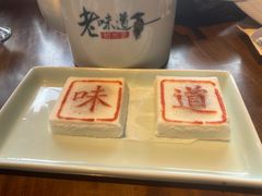 -绍兴老味道·非遗门店(银泰城店)