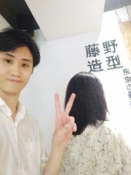 -藤野造型