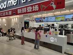 -古茗(花都骏壹万邦店)