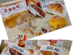 -熊猫家PANDA BAKERY(望江店)