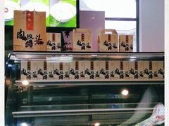 -王裕興肉莊(南禅寺店)