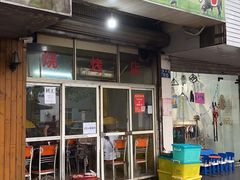 门面-风味烧烤