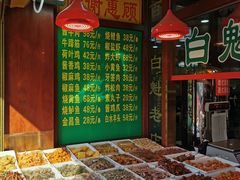 -白魁老号饭庄(交道口店)