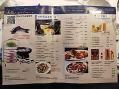 -天怡·鱼工厂(临江店)