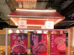 -大龙燚火锅(南山大道店)