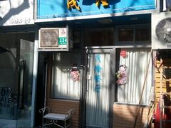 门面-茂隆餐厅(进贤路店)