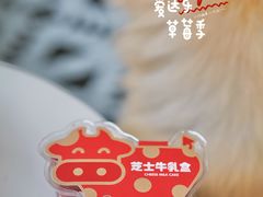 芝士牛乳盒-爱达乐面包生日蛋糕(崇州唐人街店)