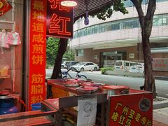 -阿一猪红汤(总店)