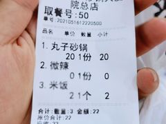 -清真·穆萨砂锅(大皮院店)