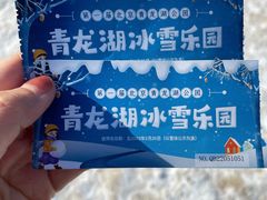 -青龙湖公园